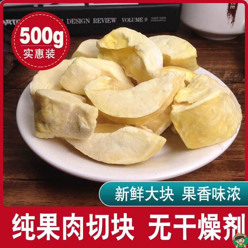 原切榴莲干冻干无干燥剂金枕头榴莲冻干办公室儿童健康零食批发