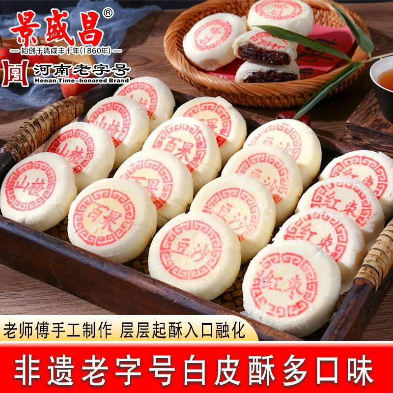 老字号非遗】天津特产八件枣泥老式白皮传统酥皮中式糕点点心零食