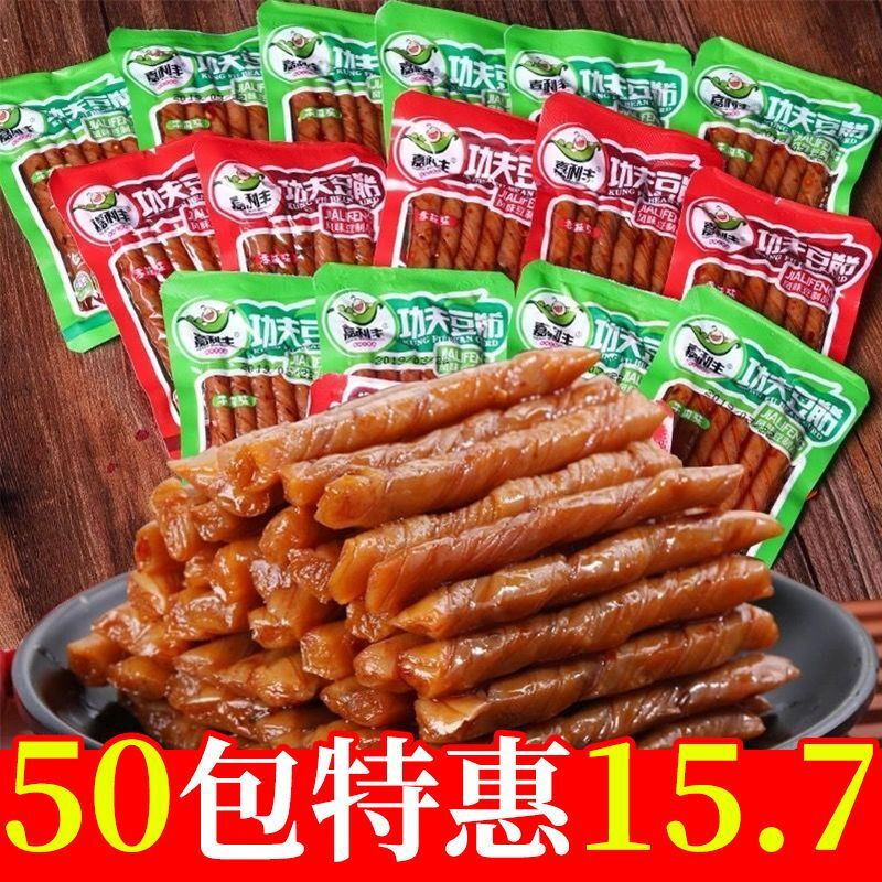 麻辣零食小豆筋辣条豆干豆皮相思卷豆条休闲食品小吃豆制品批发