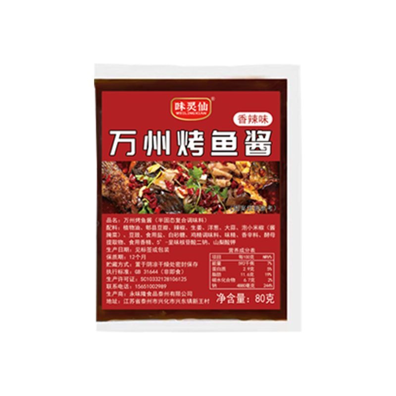 正宗重庆万州烤鱼调料香辣麻辣蒜香纸包鱼烤鱼商用配方酱料底料