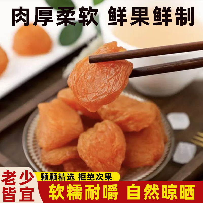 正宗枇杷干无核原味烘干无添加清甜甘润果肉厚实色泽透亮小零食