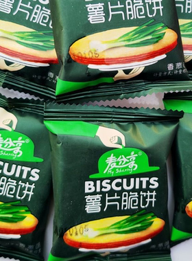 麦分享薯片脆饼马铃薯番茄味薄脆饼干韧性薄片非油炸休闲零食整箱