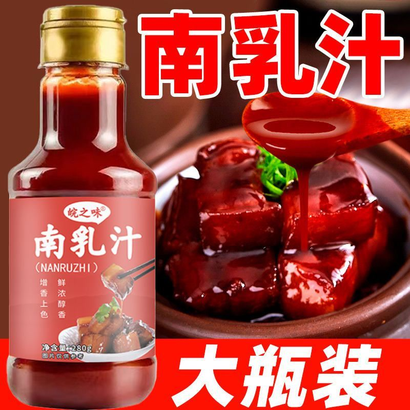 南乳汁腐乳汁正宗潮汕风味家用炖肉红烧肉东坡肉调料酱火锅蘸料酱