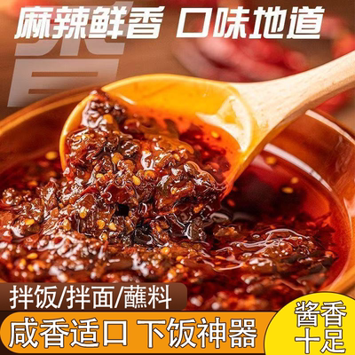正宗重庆小面调味料麻辣鲜香口味地道好吃不腻色泽诱人鲜香扑鼻