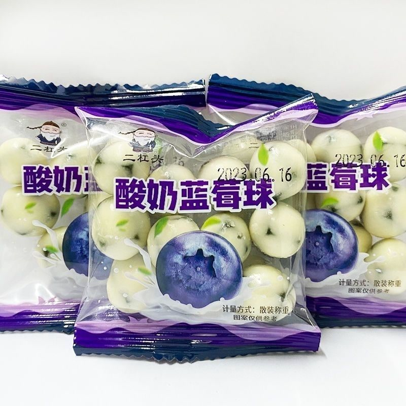 莓酸奶爆浆小丸子夹心巧克力网红零食奶球山楂球独立装
