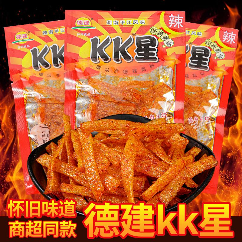 湖南特产特辣KK星辣条麻辣零食品小零食大礼包小吃网红零食批发