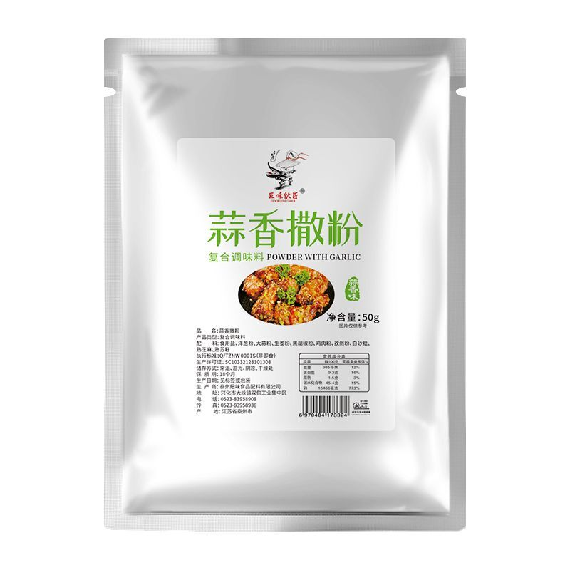 蒜香味撒粉撒料鸡排炸鸡外撒粉油炸串串大蒜粉调料商用