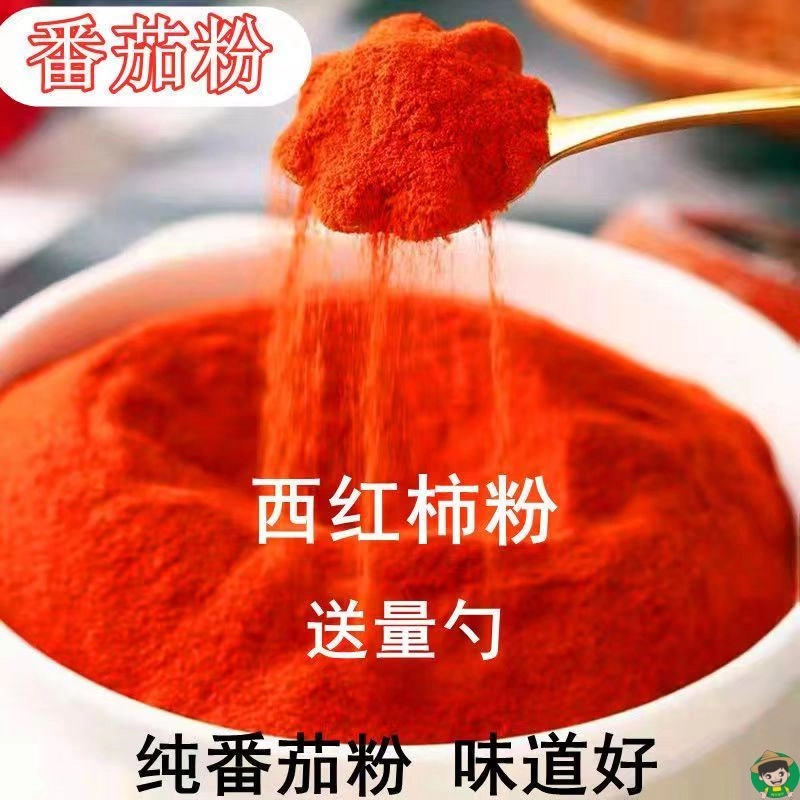 【番茄味撒粉】西红柿粉天然番茄粉商用烧烤炸薯片外撒粉,粮油调味/速食/干货/烘焙,酱类调料,淘宝优惠券,粉丝福利购,淘宝优惠卷