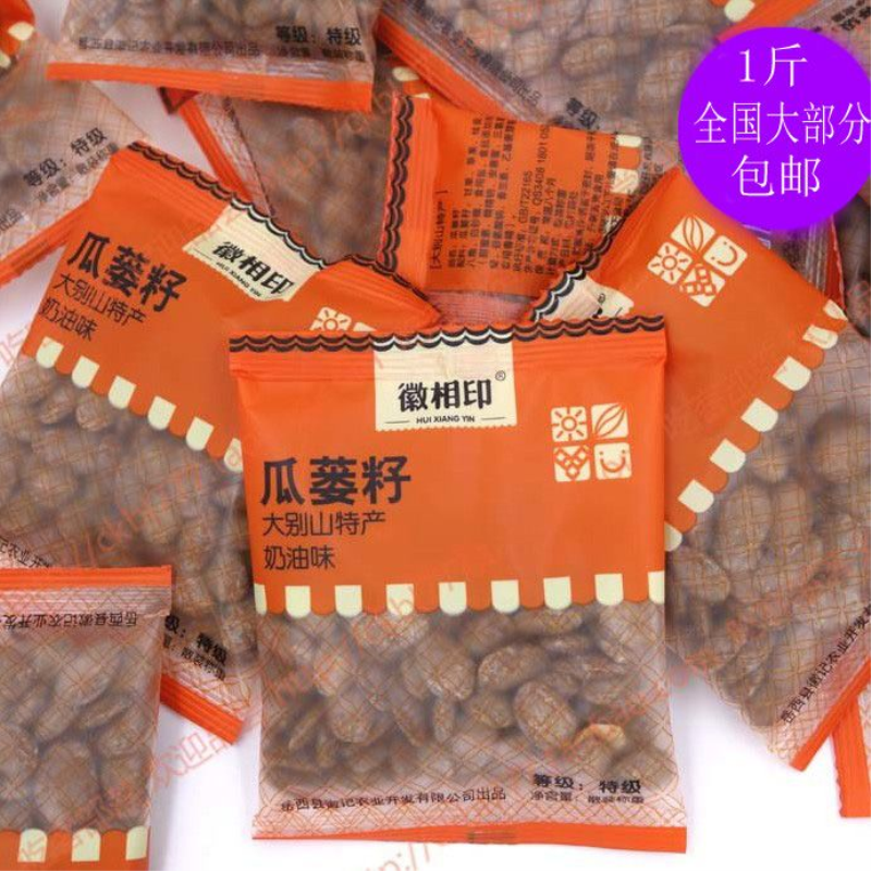 新正宗大别山徽相印瓜蒌籽小包装瓜蒌子原味奶油味杜瓜子非吊瓜子