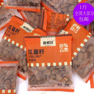 新正宗大别山徽相印瓜蒌籽小包装瓜蒌子原味奶油味杜瓜子非吊瓜子
