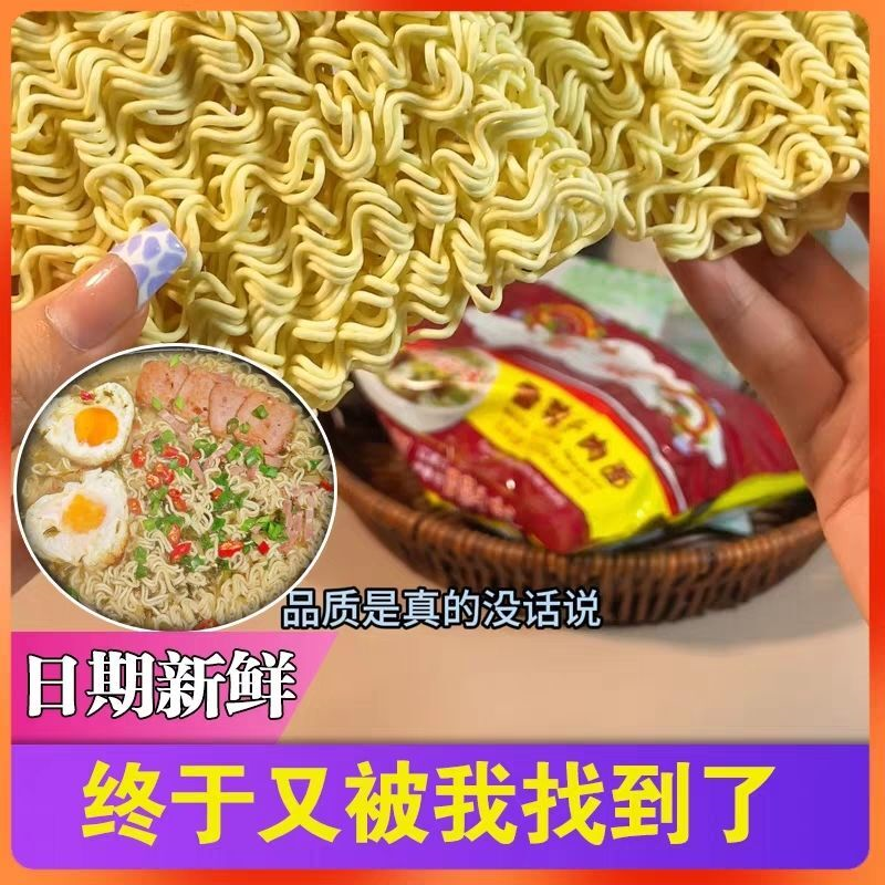 原中萃雪菜牛肉面宿舍童年怀旧速食老式泡面方便面美食品常武中翠