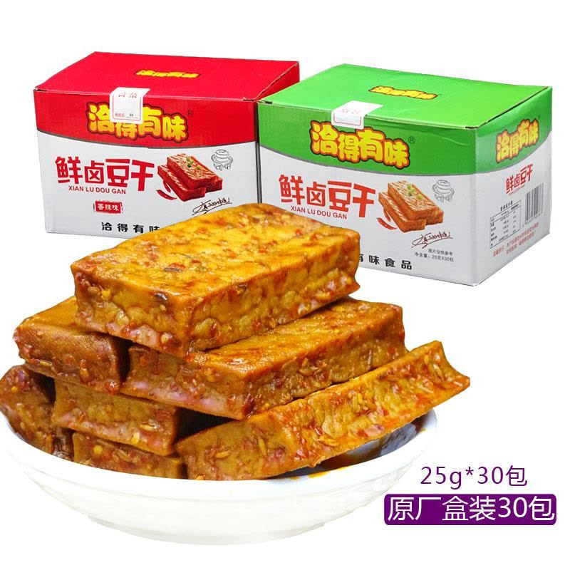 武冈鲜卤豆干洽得有味湖南特产石磨豆腐香干盒装休闲麻辣零食小吃