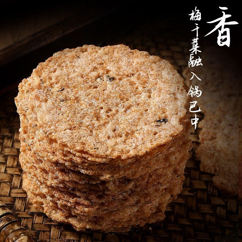 梅干菜锅巴安徽非油炸手工大米薄脆特产烧饼休闲解馋零食小吃食品