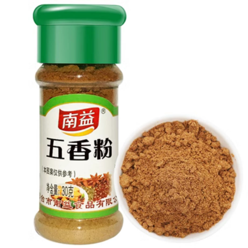 正宗五香粉家用香肠灌肠炸鸡烤肉烧烤调料全套组合厨房调味料全套