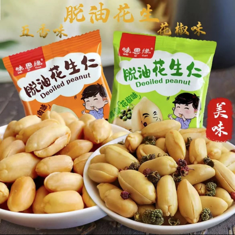 花生仁五香休闲零食脱油花生花生米香味下酒菜花椒坚果独立小包装