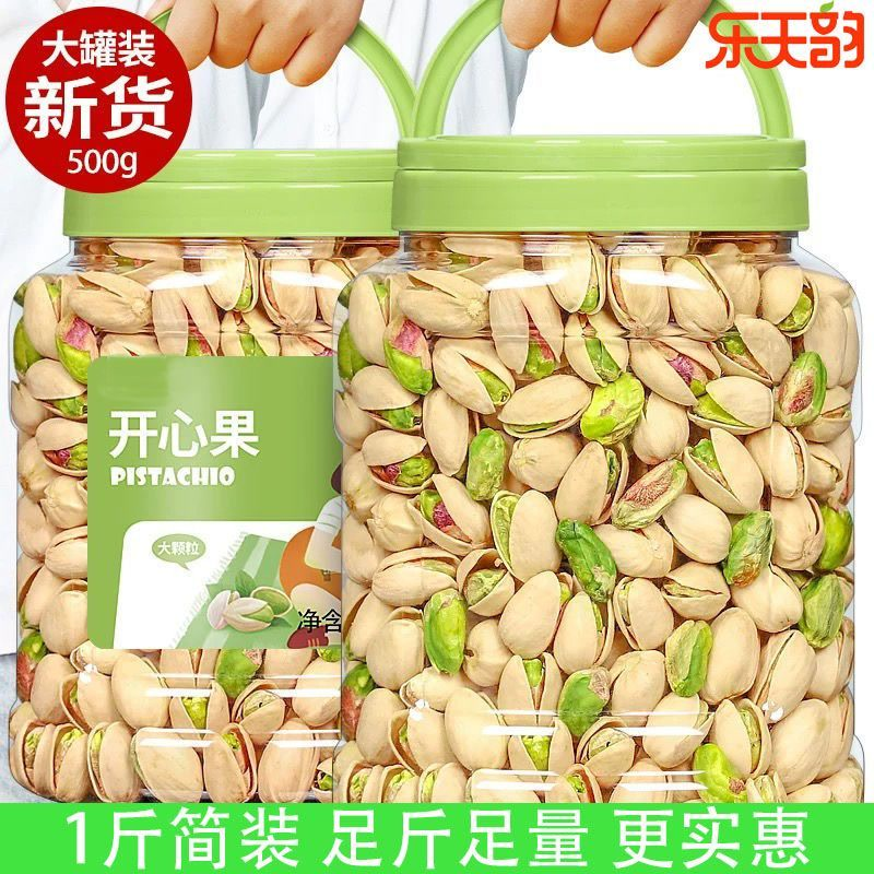 新货整箱开心果盐焗罐装袋装无干燥剂休闲年货干果孕妇坚果零食