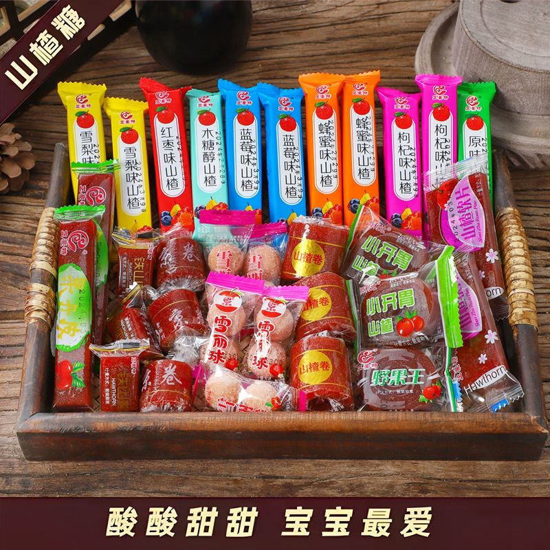山楂条零食果丹皮山楂卷多口味山楂糕山楂球山楂片丁果味山楂混装
