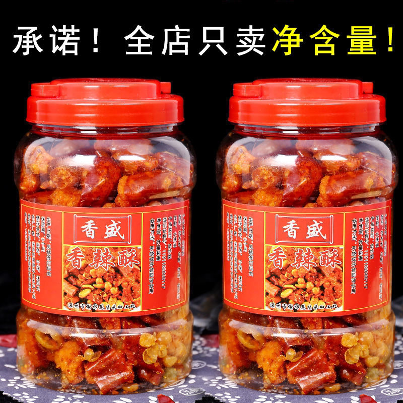 香辣酥花生米脆下饭菜好吃的麻辣休闲食品零食小吃干吃辣椒段罐装
