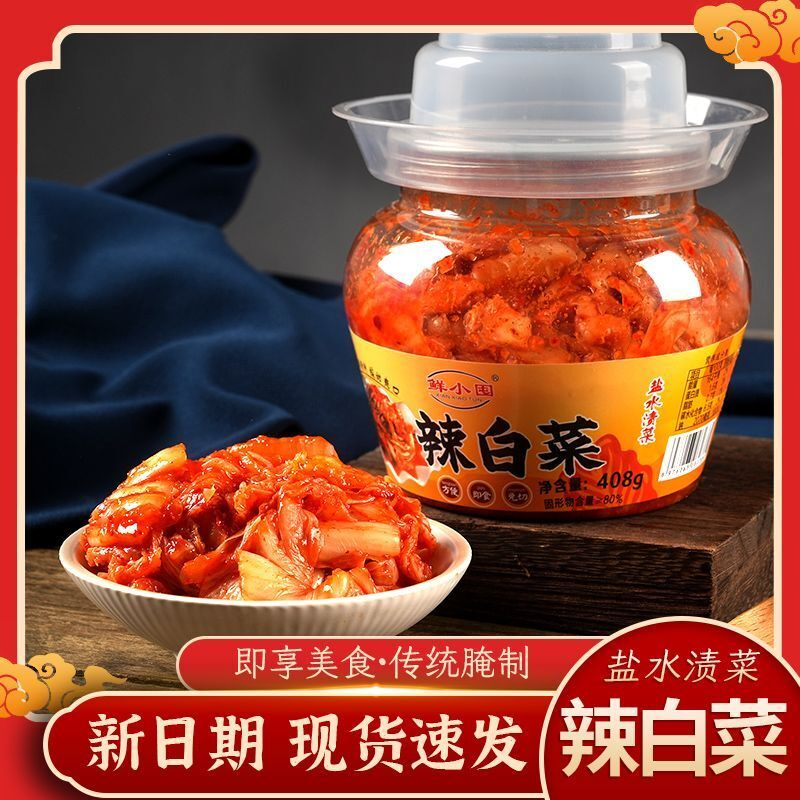 鲜小囤智慧正宗韩式辣白菜免切泡菜罐装开胃下饭菜酸甜微辣
