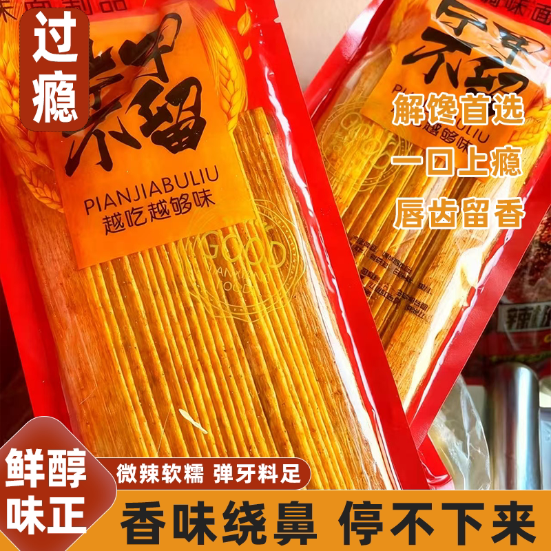 片甲不留辣条142g/袋硬质脆大辣片鲜香过瘾酥脆掉渣休闲怀旧零食