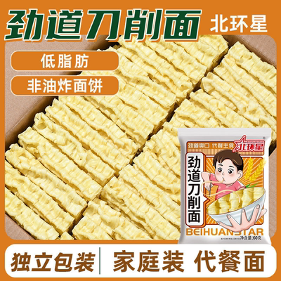 劲道刀削面鸡蛋面宽面条速煮早餐面独立包装过生日面条主食长寿面