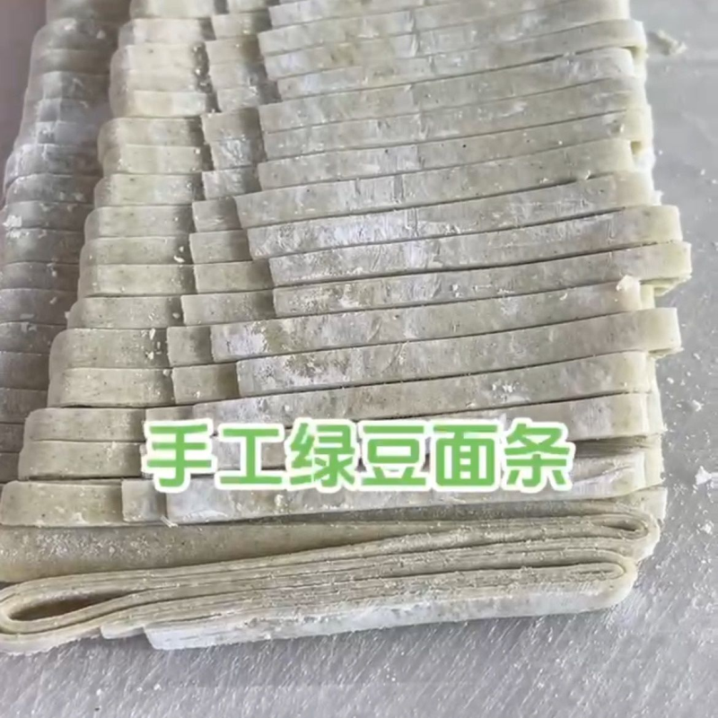 正宗山西绿豆面条手擀面条纯手工杂面条杂粮粗粮主食代餐