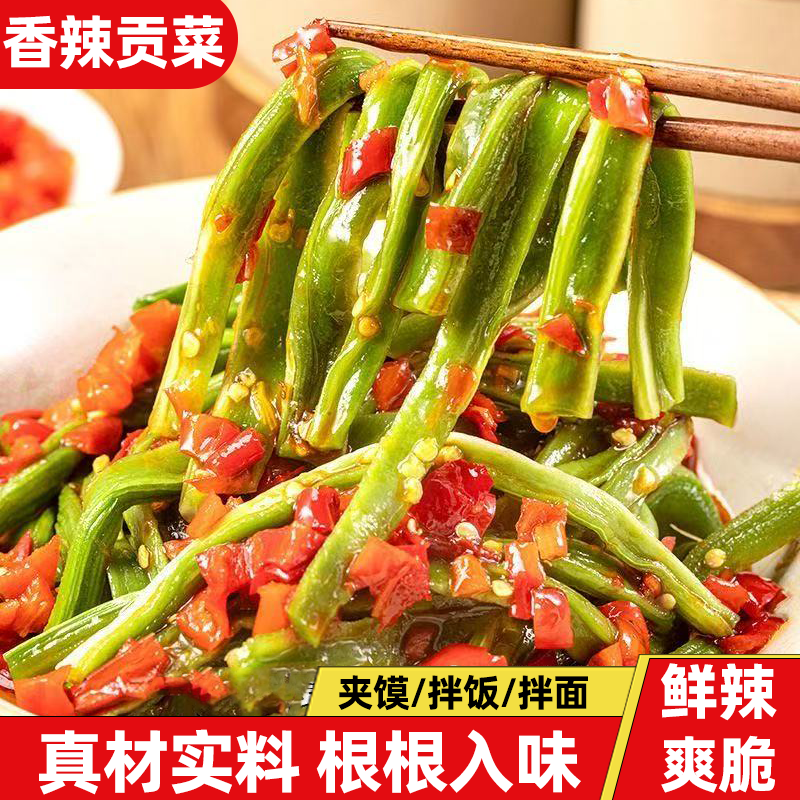 正宗彩椒贡菜下饭菜嘎嘣酥脆口口脆嫩清爽解腻辣而不燥美味可口