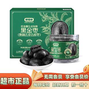 山姆好想你黑金枣熟制无皮去核低糖自然原香会员代购官方旗舰店