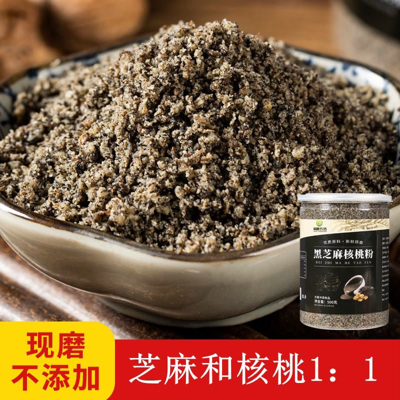 熟黑芝麻核桃粉现磨黑芝麻核桃粉代餐粉营养早餐纯食品