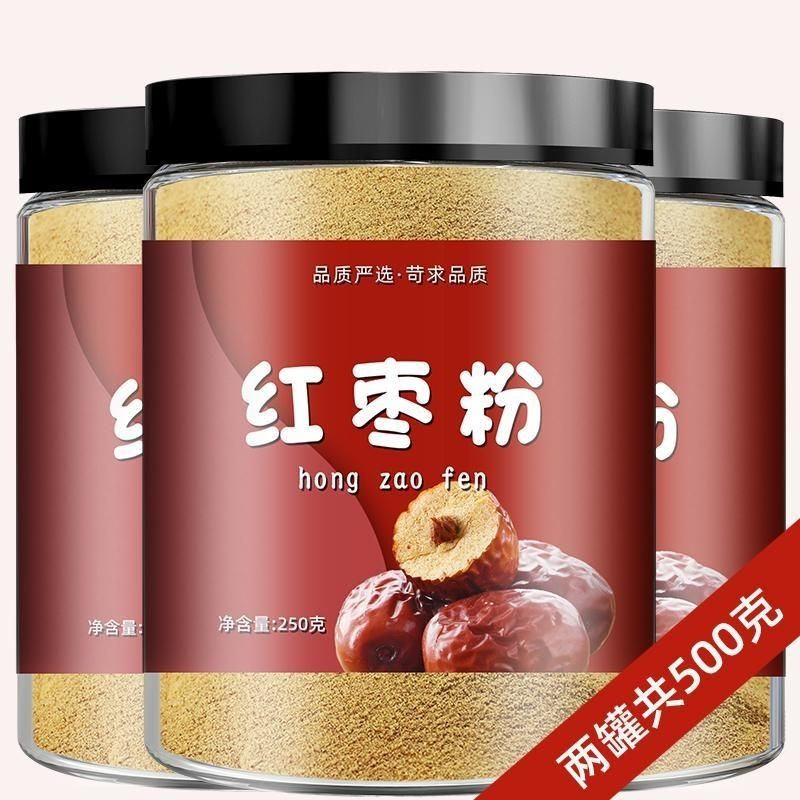纯红枣粉商用250g蒸馒头面点蛋糕糕点烘焙原料孕妇冲饮新疆红枣粉