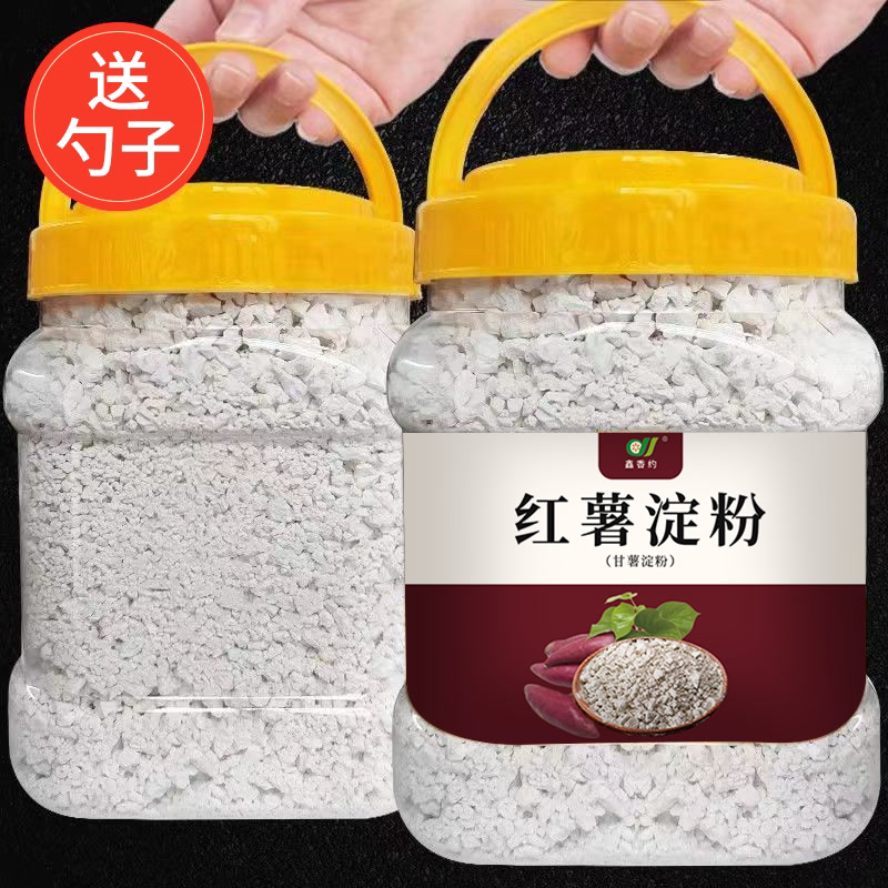 手工红薯淀粉纯红薯粉红苕面正番薯地瓜粉宗生粉小酥肉家用专用粉