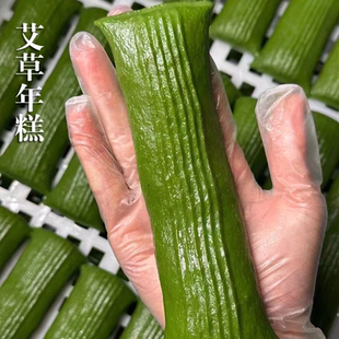 艾草水磨年糕 传统手工宁波特产拉丝艾青年糕条 艾叶青团糍粑麻糍