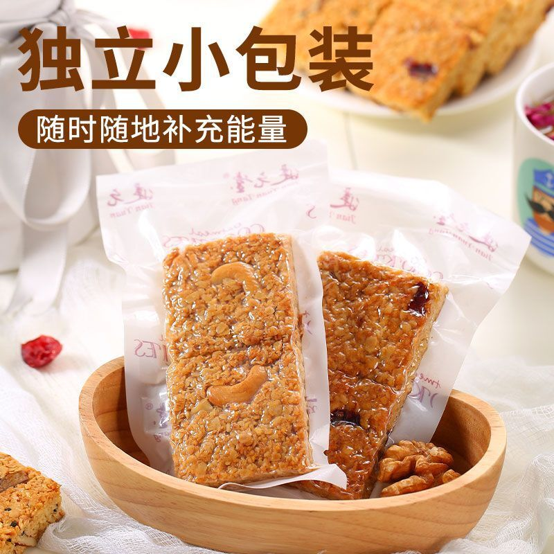 坚果燕麦酥能量蛋白棒压缩饼干低无0蔗糖粗粮代餐饱腹脂肪零食品