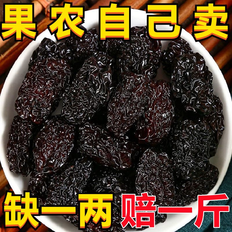24年新货黑枣大颗粒正宗紫晶枣免洗乌枣陕北特产红枣休闲零食批发