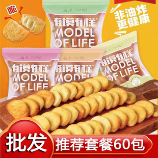 烤馍片馒头片有模有样的鸡蛋馍丁整箱孜然味代餐非油炸零食小包装