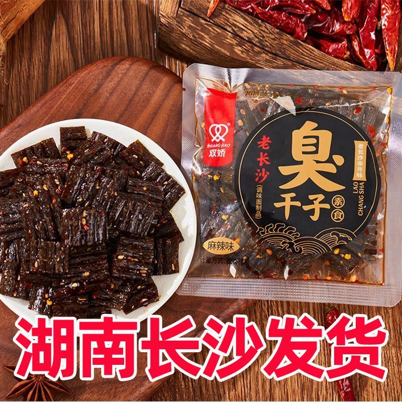 双娇辣条老长沙臭干子麻辣蒜香味零食小包装儿时怀旧零食小吃