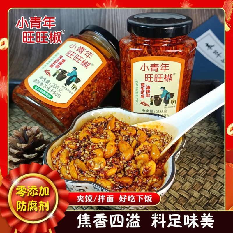 网红同款小青年旺旺椒辣椒酱花生碎芝麻山东辣椒酱老式下饭酱清仓
