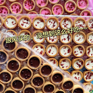 灌浆挞壳曲奇网红挞壳曲奇饼干摆摊蛋糕房自助餐独立包装整箱批发