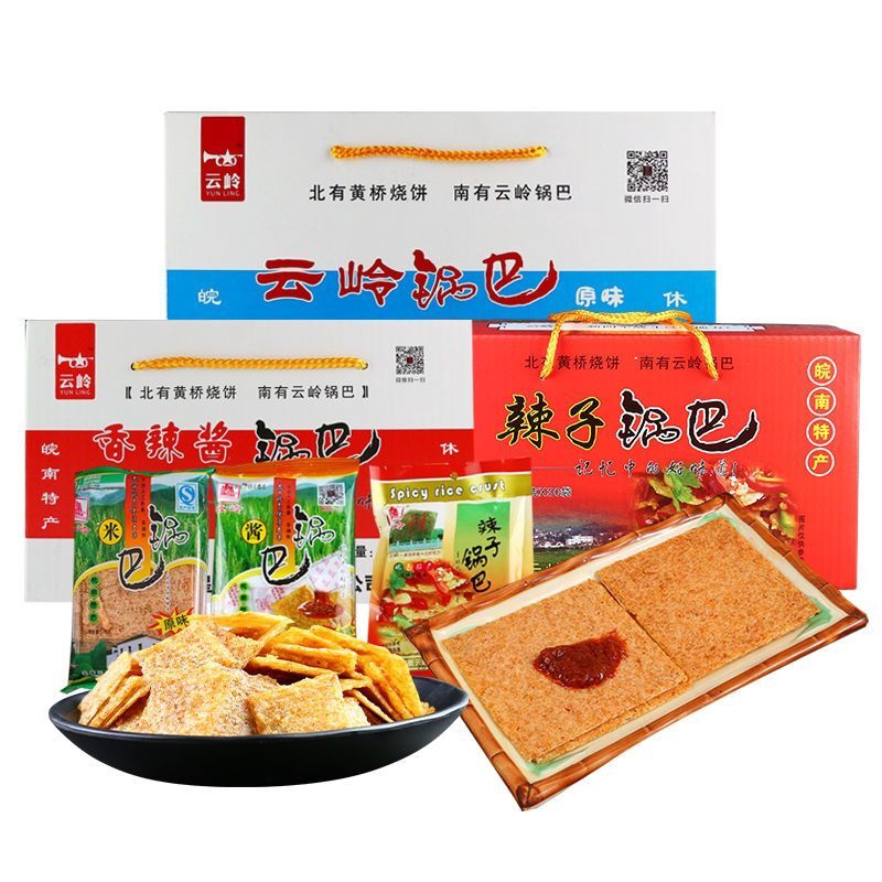 云岭辣子锅巴香辣麻辣味大米非油炸整箱休闲零食安徽宣城泾县特产