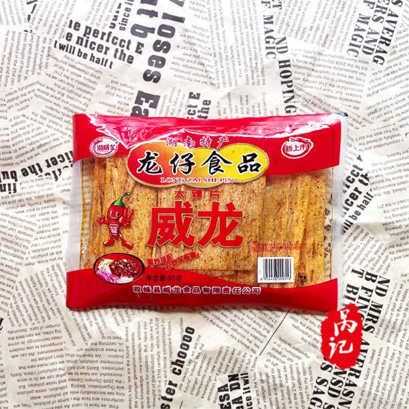 威龙辣条大包威龙辣条卷麻辣片大辣片湖南双峰特产辣片怀旧包邮