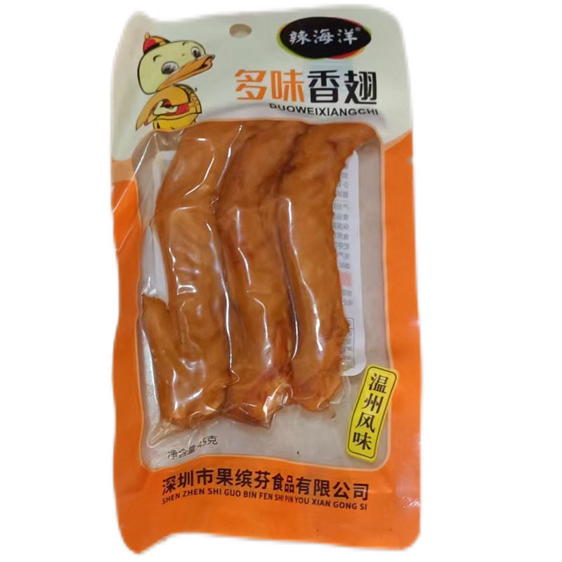 【辣海洋】温州风味多味香辣鸡翅鸭翅45克熟食真空包休闲零食批发