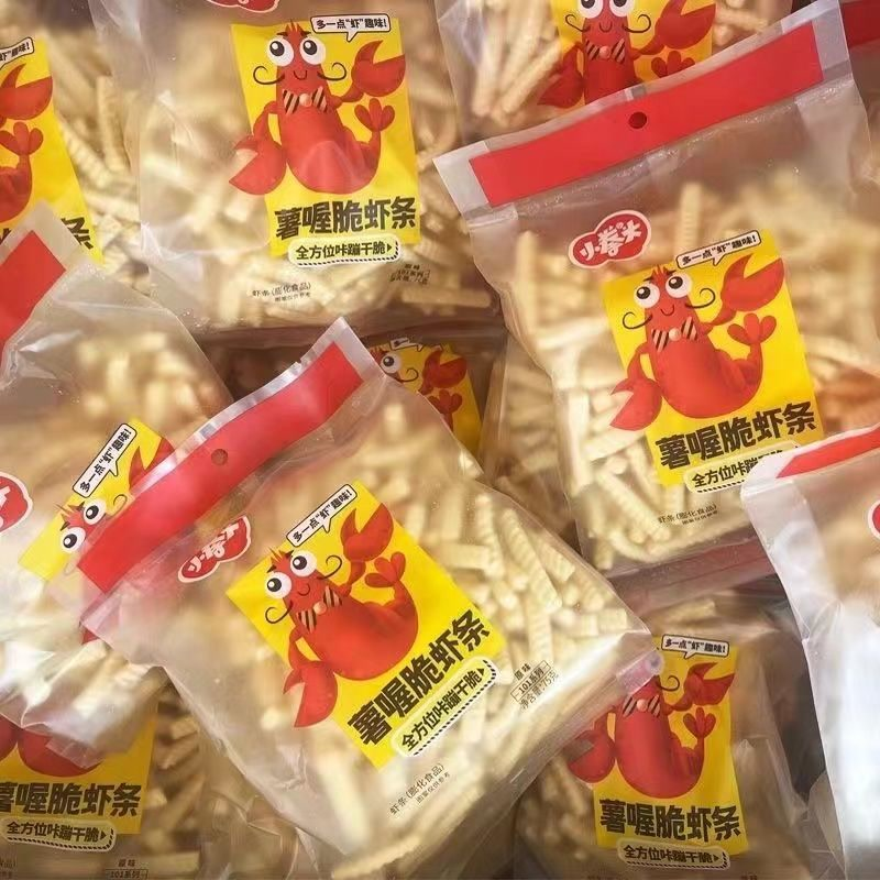 小拳头薯条薯片虾条家庭装宿舍追剧办公室超市散装寝室解馋小零食