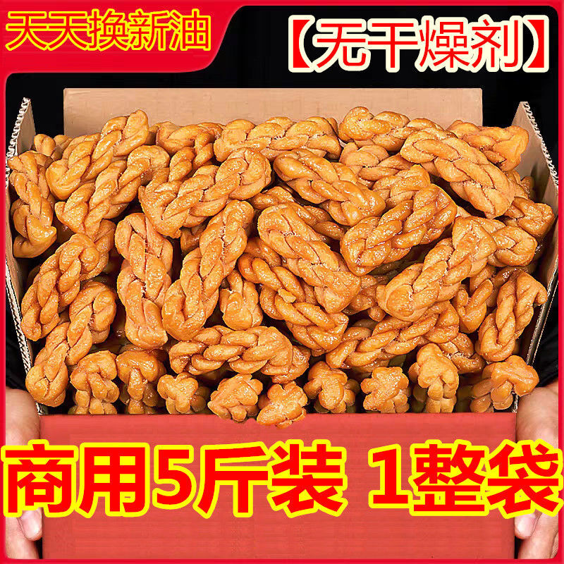 批发【只卖净重5斤】小麻花老式甜味咸火锅食材传统天津手工整箱