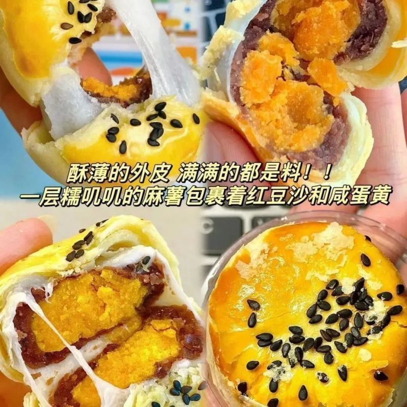 蛋黄酥雪媚娘爆款早餐网红零食面包休闲网红零食小吃糕点