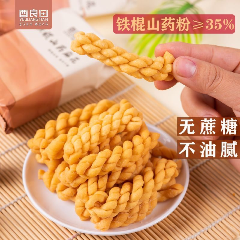 铁棍山药麻花独立小包装特产手工休闲咸味河南温县小吃网红零食
