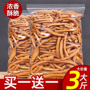 红薯条脆红薯干批发烘干手工沙炒番薯条休闲解馋零食食品特产整箱