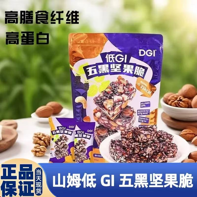 山姆 DGI 低GI 五黑坚果脆真材实料酥脆可口会员代购官方旗舰店图片