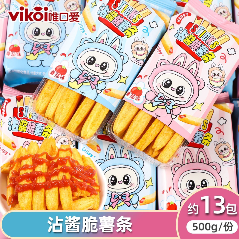 唯口爱番茄味蘸酱薯条薯片儿童休闲零食办公室解馋小零食独立包装