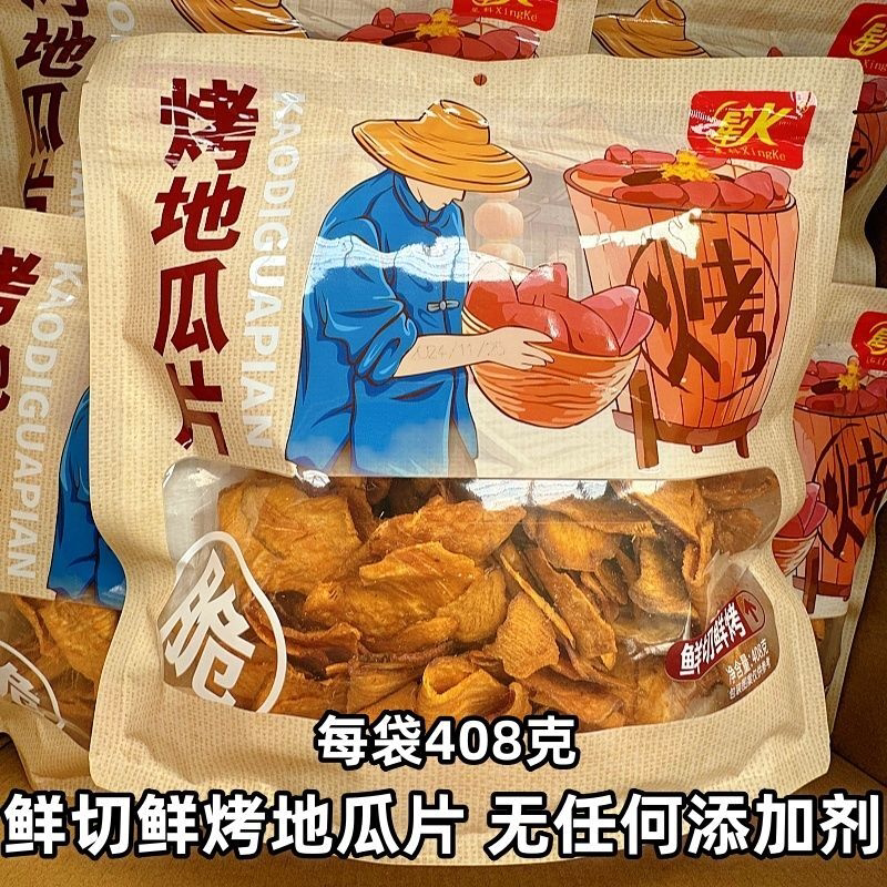 星K鲜切鲜烤地瓜片袋装烤红薯农家非油炸香脆地瓜片番薯休闲零食