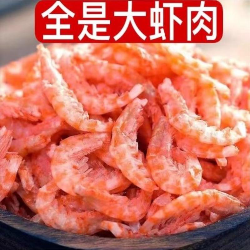 南极磷虾正宗特级纯肉虾仁虾米虾肉添加新鲜山东海鲜干货南极磷虾